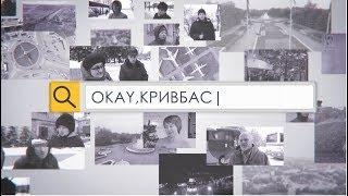 "Oкay, Кривбас". Верховна Рада проголосувала за зміни в Конституції, закріпивши курс до НАТО та ЄС