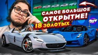 СЕКРЕТНАЯ ТАКТИКА ЛЕТНЕГО ПРОПУСКА! МАГИЯ ОДНОГО ЧИСЛА! 18 ЗОЛОТЫХ КОНТЕЙНЕРОВ! (GTA 5 RP)