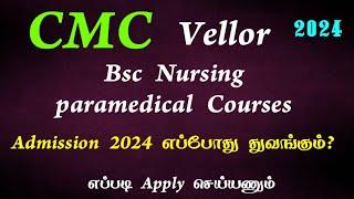  CMC Vellor Medical College Admission 2023  Bscnursing Admission 2023 |Nursesprofile