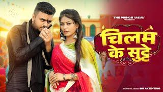 Chilam Ke Sutte Song | Raj Mawar | Mukesh Jaji | Harsh Gehlot | New Haryanvi  Dj Song 2024