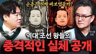 나라를 말아먹을 뻔했다..?!역대 조선 왕들의 충격적인 실제 인성 TOP6