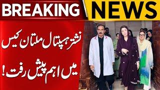 Nishtar Hospital Multan Case Main Ehm Paish raft | Breaking News | Aik News