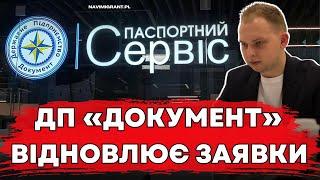 ДП «Документ» відновляє приймання заявок на отримання закордонних паспортів!