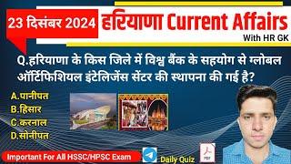 HSSC EXAM#1144 | 22 December 2024 HARYANA CURRENT AFFAIRS |  Hssc Cet & HTET 2025