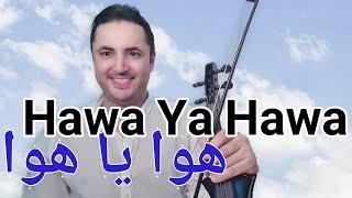 Hawa Ya Hawa I  هوا يا هوا