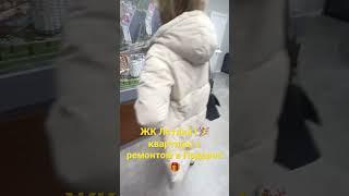 ЖК Летний !  квартиры с ремонтом в Подарок 