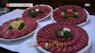 S출발모닝와이드 육우자조금관리위원회