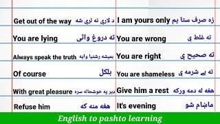 Short English two words sentences in Pashto||