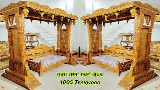 सागवान की लकड़ी का झूला || Handmade woodcrafted swing buy direct from factory