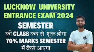 70% Marks कैसे मिलेगा || lucknow university classes ||lucknow university classes starting date 2024|