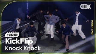 [K-Choreo Tower Cam 4K] 킥플립 직캠 'Knock Knock'(KickFlip Choreography) l @MusicBank KBS 250228