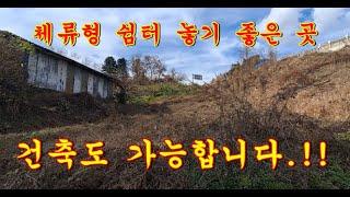 충주IC 25분거리,제천시청 30분 거리/ 체류형 쉼터하기에 딱 좋은 땅, 건축도 가능합니다. 96평, 계획관리지역/전기 및 수도 끌어오시면 됩니다.