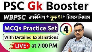 psc gk booster 2024 - wbpsc clerkship gk question  ক্লার্কশিপ পরীক্ষার জিকে প্রশ্ন  set - 4