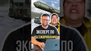 Эксперт по обезжириванию 