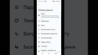 Як вимкнути звук натискання клавіш на екранній клавіатурі Motorola