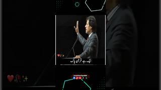 Imran Khan Islamic Speech Powerful Speech #imrankhan #attitude #islamicscholar #islamic