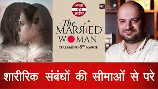 Married Women | interview with director Sahir Raza | sexual & societal boundaries | 377 । homosexual