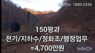 겨울 체류형쉼터 크리스마스 농막 가능한 토지 소개 촌스런tv방송 천만원대전원주택