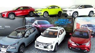 1/18 Paudi Japanese cars opened  X-Trail, C-HR, crossover, etc.