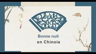 Comment dire "bonne nuit" en Chinois|apprendre chinois |chinois pour débutant |courschinois