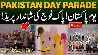 Live | Pakistan Day Parade 23rd March 2024 In Islamabad | Military Parade | Youm-e-Pakistan Parade