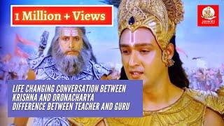 life changing conversation between Krishna and Dronacharya | Difference between teacher and Guru