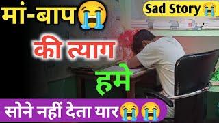 पापा हौसला रखिए..|| Emotional & inspiring Story || Motivational video for students #motivation