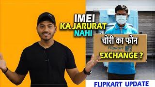 Flipkart Mobile Exchange Without IMEI Number | Flipkart Exchange Model Not Show