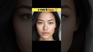 top 3 Amazing Facts  #shorts #facts #factinhindi #amazingfacts #facttectz #interestingfacts