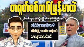 Myanmar's HIDDEN Conflict Exposed!