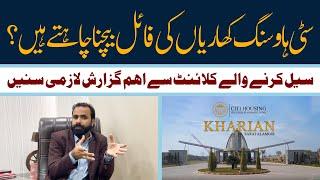 Citi Housing Kharian ki file bechna chahty hain ? - important message for Clients  - Realtor4pak