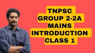 TNPSC GROUP 2A INTRODUCTION CLASS- PART 1