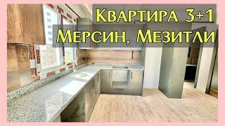 Квартира 3+1 в Мерсине, Мезитли. Новый комплекс. 120.000€