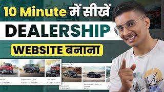 Car Dealership Website Kaise Banaye | How to Make Car Dealership Website | Wordpress Tutorial