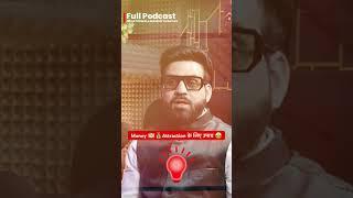 Money अट्रैक्शन के लिए उपाय  Astrowala Mandiip Chauhan