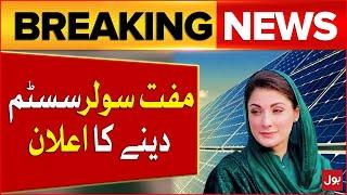 CM Punjab Maryam Nawaz Big Announcement | Free Solar System For Citizens | Breaking News