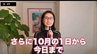 再選された斎藤県知事は公職選挙法違反か？