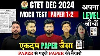 CTET MOCK TEST PAPER 1 & 2  अपना LEVEL चेक करो CTET MARATHON CLASS PREVIOUS YEAR QUESTION PAPER 