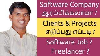 How to Start a Software Company | Tamil