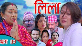 Lilla "लिला" | कथा नारीको | Episode-05 | Ft. Rajaram, Rama, Shanti, Bishnu,Surendra, | 2025 |