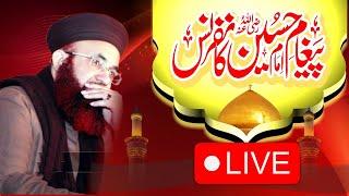 Paigham E Imam E Hussain Conference | LIVE | Markaz E Sirat E Mustaqeem | Dr Ashraf Asif Jalali |