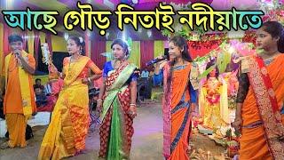 আছে গৌড় নিতাই নদীয়াতে | Achhe Gour Nitai Nadiate | শিল্পী - বিশ্বেশ্বর বর্মন | Hare Krishna Sure