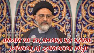 imam ne Ek Shaks Ko Kaise Jannat Ki Zamanat Diyi - Maulana Nusrat Abbas Bukhari