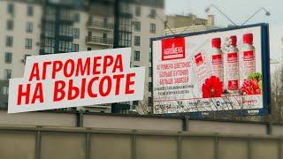 АГРОМЕРА на высоте!!!  Будь с нами на высоте!