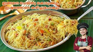 സേമിയ ഉപ്പുമാവ് | Semiya Upma Recipe | Vermicelli Upma In Malayalam | Easy Kerala Breakfast Recipe