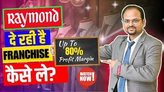 How to open Raymond Showroom | Raymond Franchise Exclusive Outlet | Raymond ka franchise kasie le