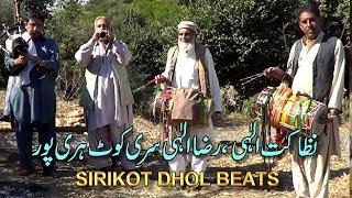Nizaqat illahi & Raza illahi Music Band / Dhol Beats