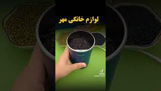 فروش لوازم خانه و آشپزخانه #آشپزی #کورس #airfryer #لوازم_آشپزخانه #coffee #اتوبخار