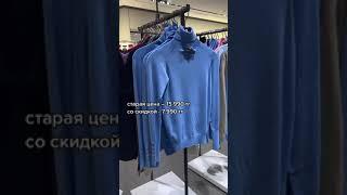 В ZARA действуют скидки до 50% 