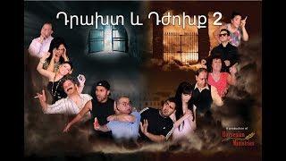 Heaven and Hell 2 - Դրախտ և Դժոխք 2